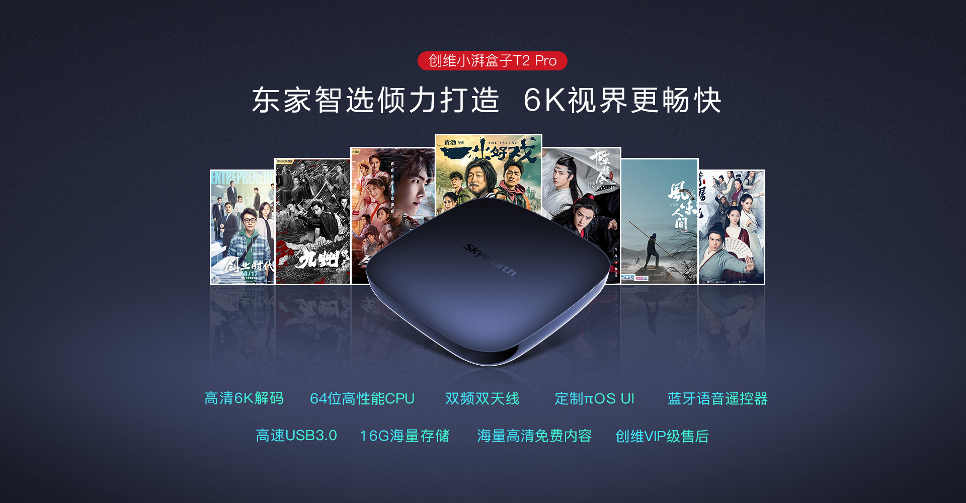 小湃盒子T2&nbsp;Pro&nbsp;-第1张.jpg